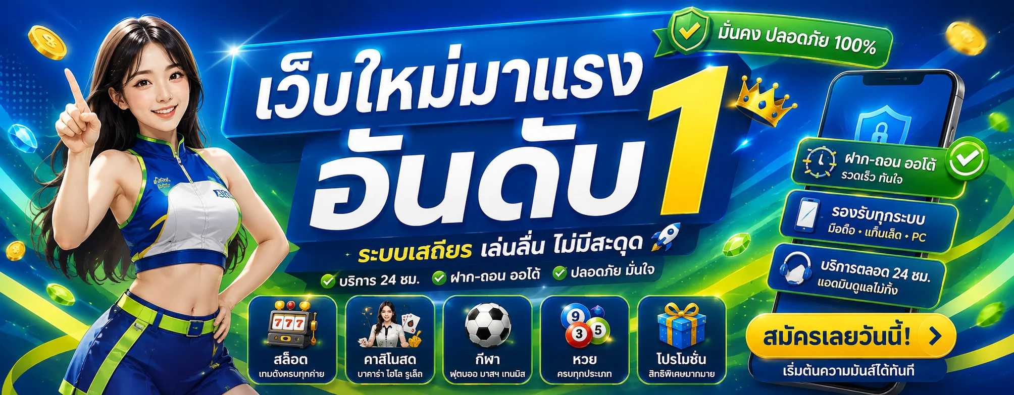 inwball88vip เว็บพนันออนไลน์ แทงบอล สล็อต คาสิโน หวย ครบจบ