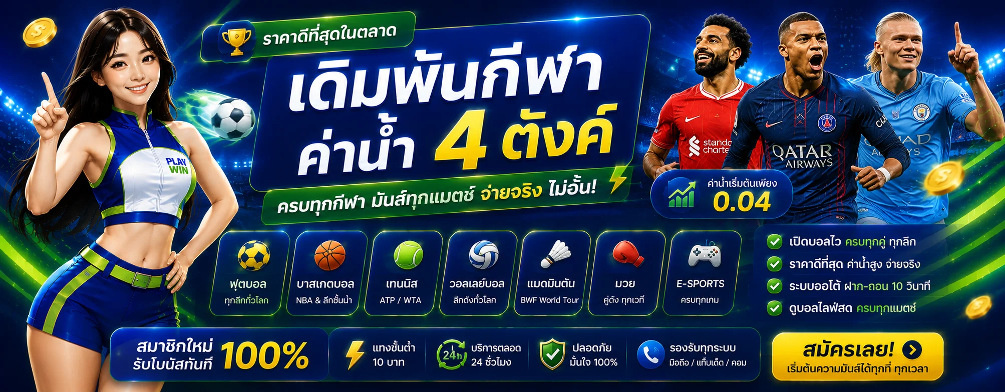 inwball88vip เว็บพนันออนไลน์ แทงบอล สล็อต คาสิโน หวย ครบจบ